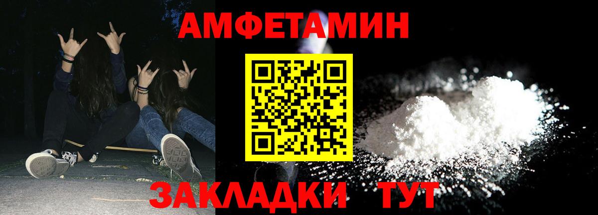 Амфетамин Premium Зима