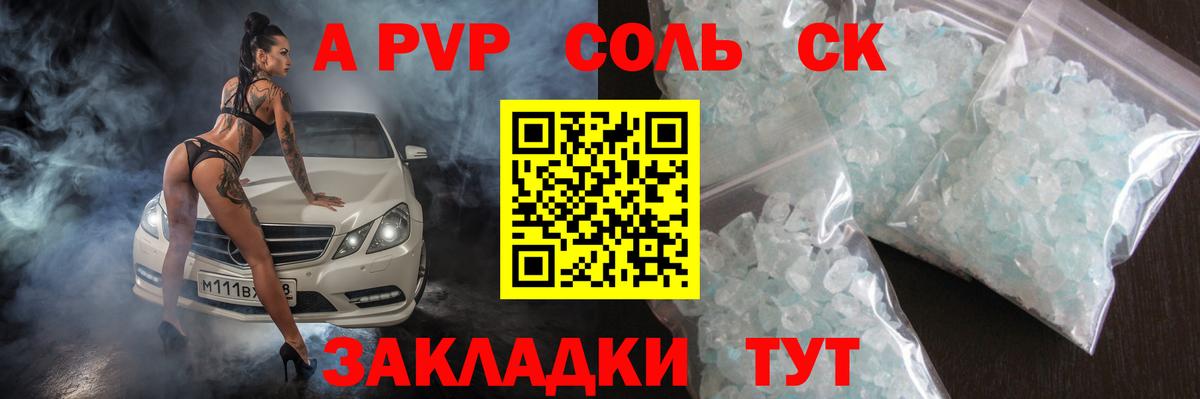 А ПВП крисы CK  Alpha-PVP  где купить наркотик  Зима  APVP Соль  Вход с VPN 