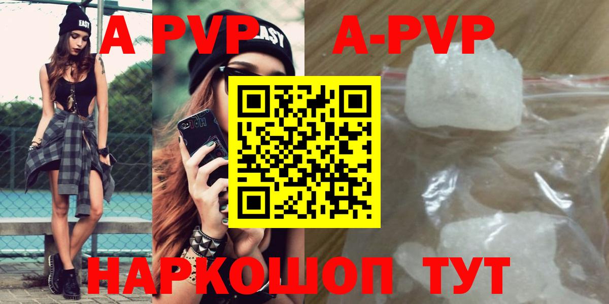APVP мука Зима