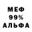 МЕФ мука Leo747