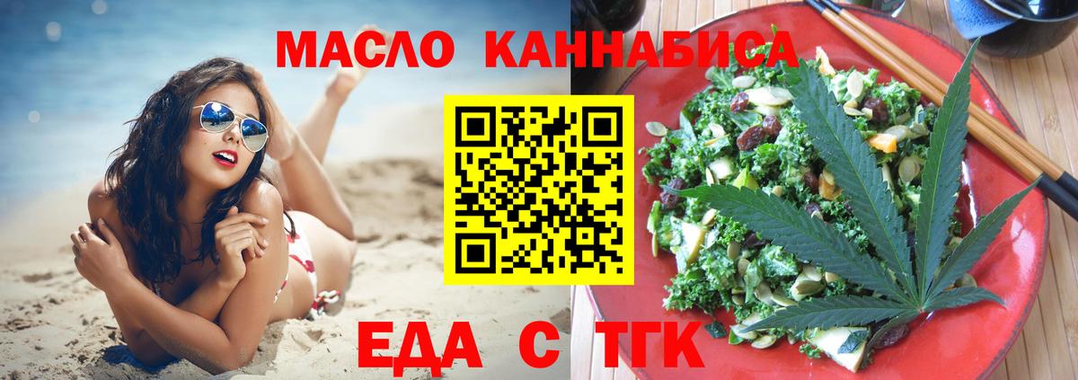 Зима  Печенье с ТГК марихуана  Вход с VPN 
