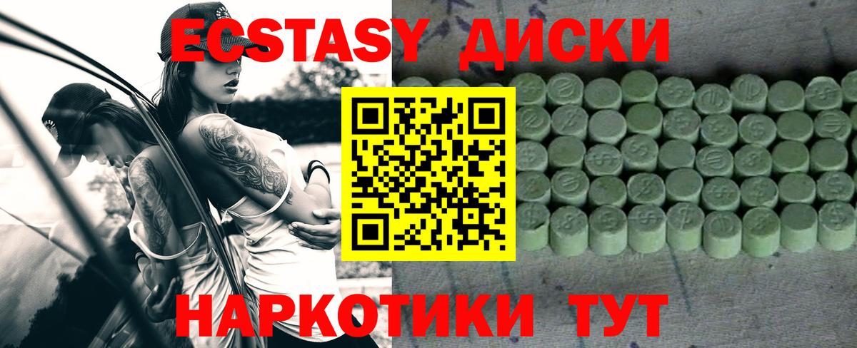 Ecstasy TESLA  Экстази Cube  Зима  ЭКСТАЗИ  Вход с VPN 