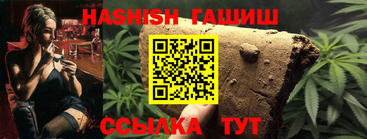 Гашиш Premium Зима