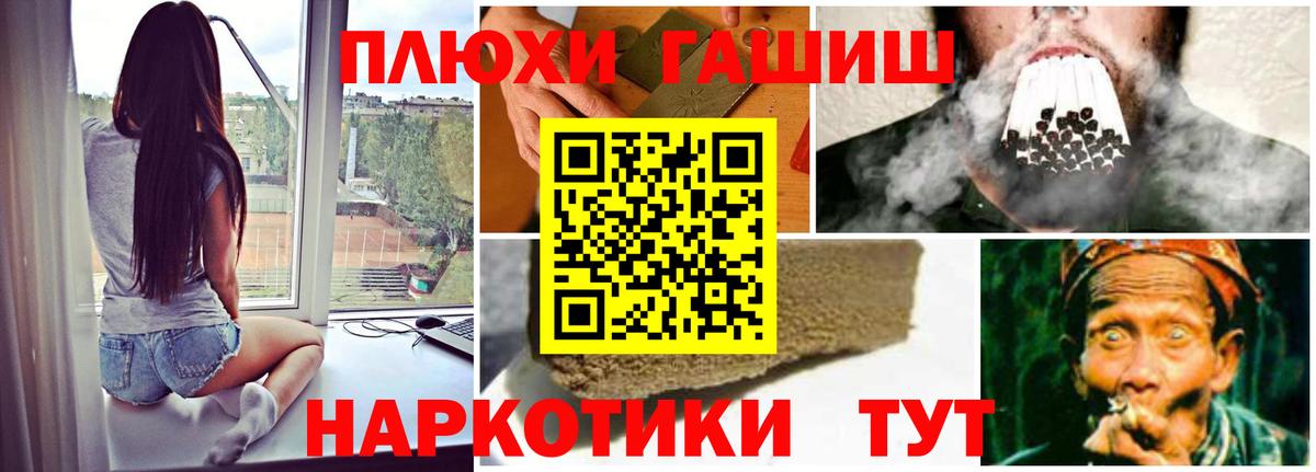 Зима  Гашиш VHQ  ГАШ убойный  Вход с VPN 