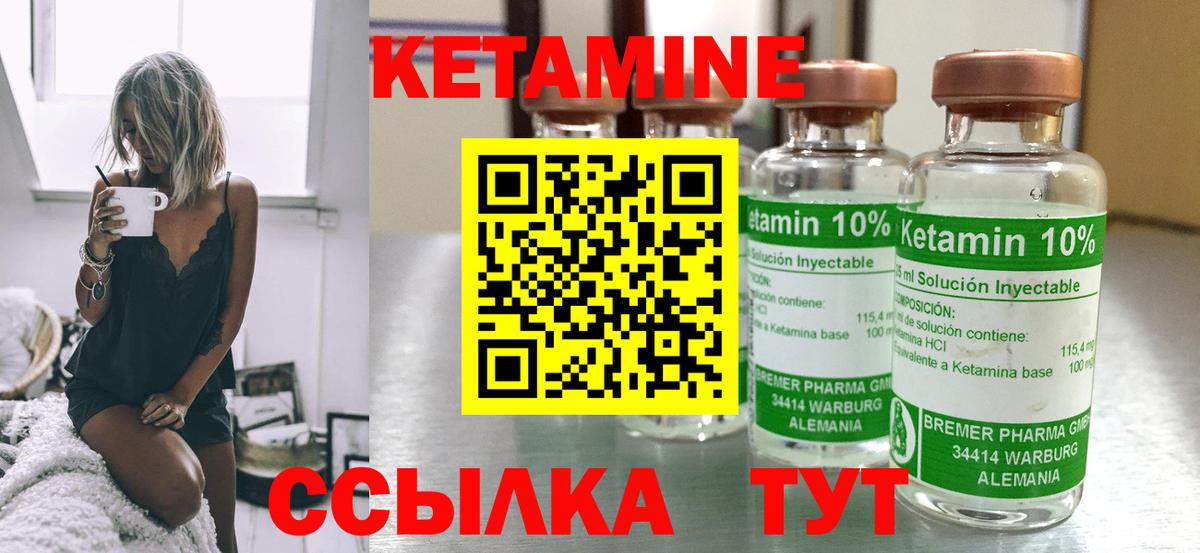 КЕТАМИН ketamine Зима