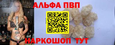 альфа пвп VHQ Ликино-Дулёво