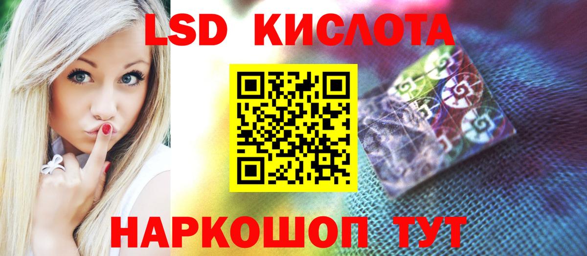 Лсд 25 экстази кислота Зима