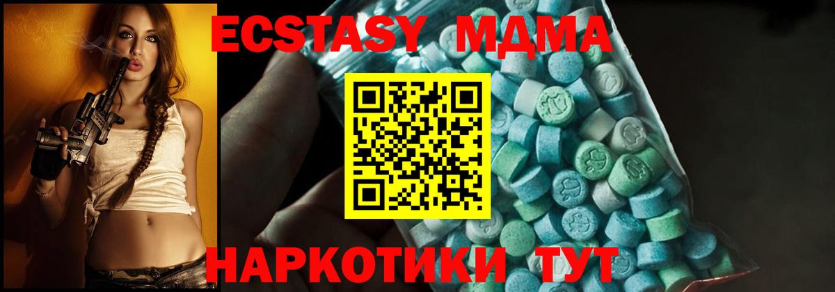 МДМА кристаллы Зима