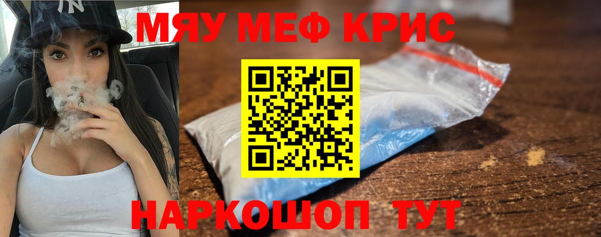 Мефедрон Зима