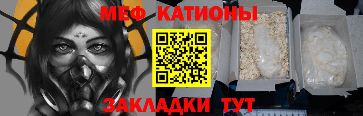 МЯУ-МЯУ  МЕФ  Мефедрон мяу мяу  Зима  купить   Вход с VPN  Меф VHQ 