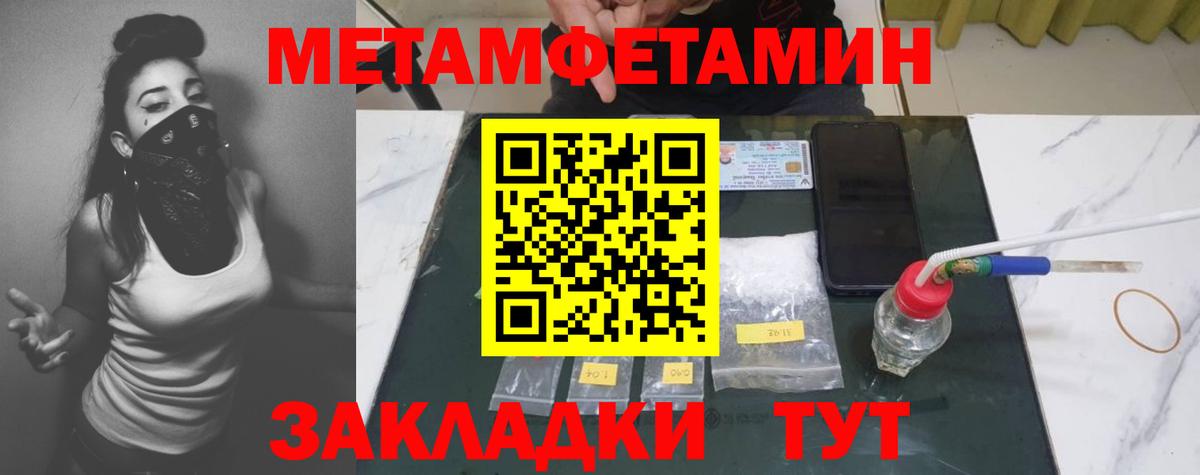 Метамфетамин кристалл Зима