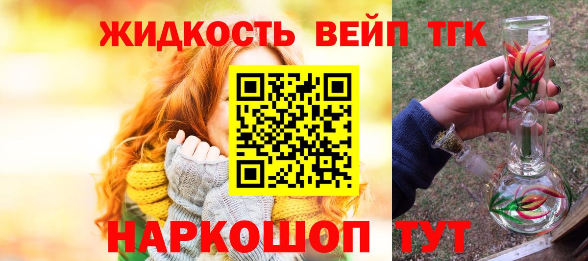 ТГК гашишное масло Зима