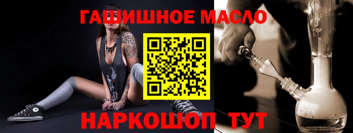 Дистиллят ТГК жижа  Вход с VPN  ТГК гашишное масло  Зима 